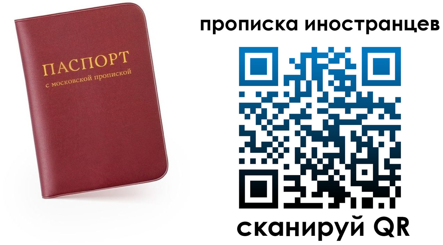 прописка ребенка в Зеленоградске